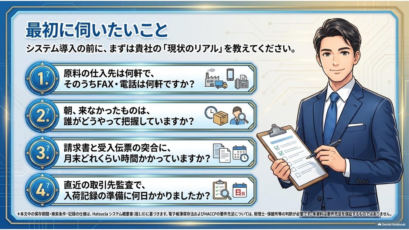 マンガ「FAXの束から、記録を作り直したことはありませんか」 15コマ目